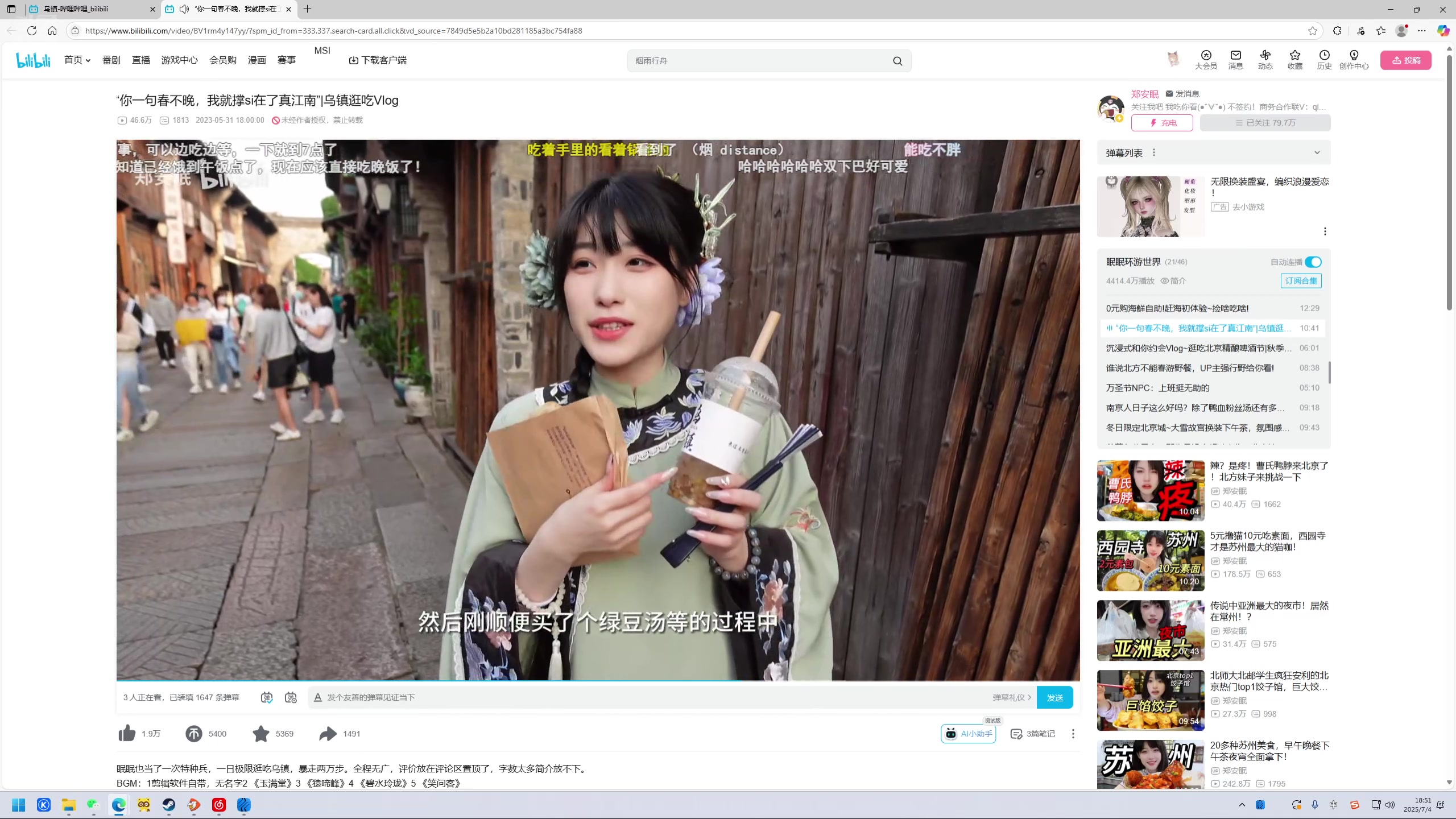 【2025-07-04 18点场】地表最强狸仔仔哟：peak！冲上山顶！