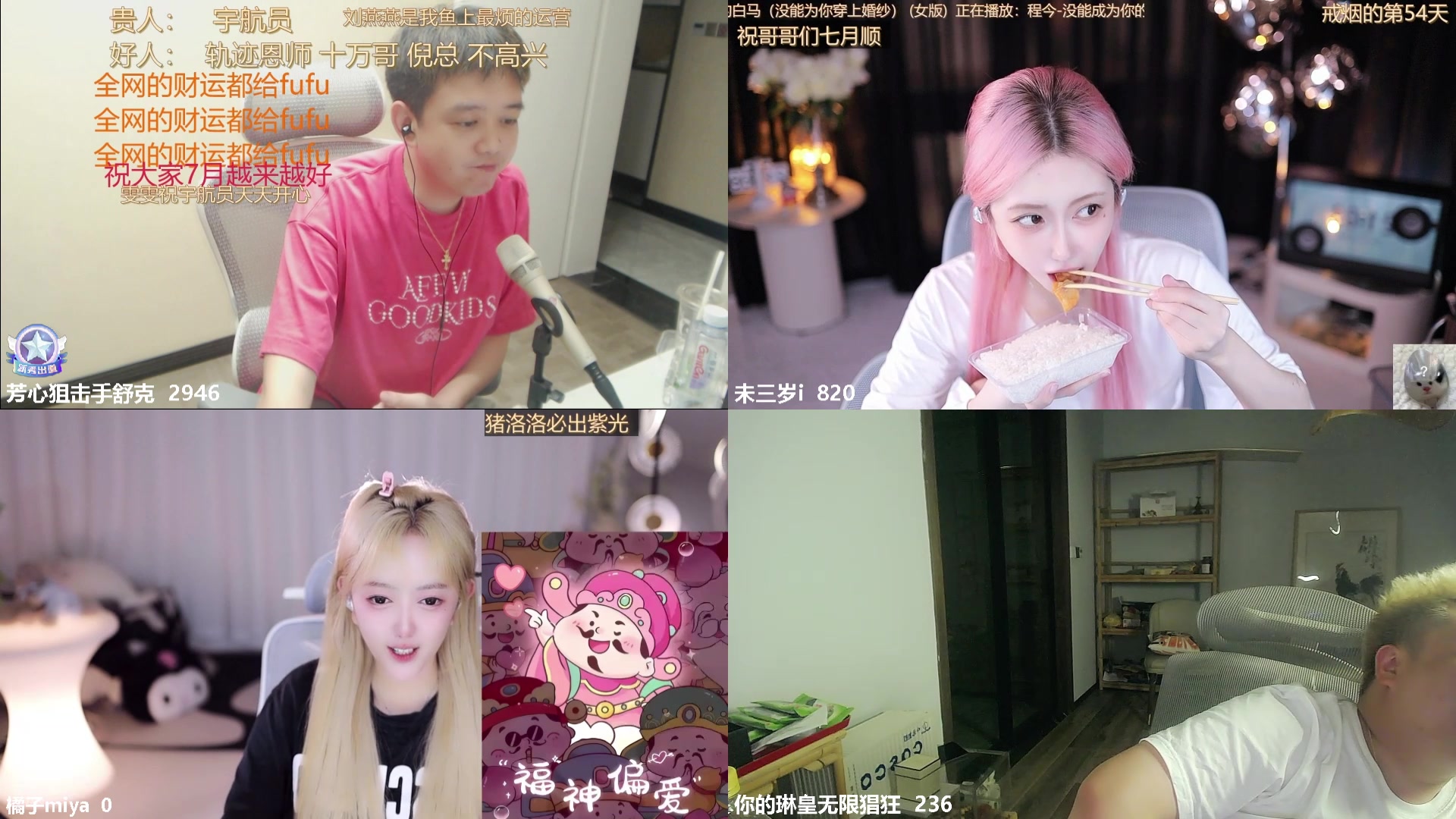 【2025-07-04 20点场】你的琳皇无限猖狂：lol现役粉丝节季军~
