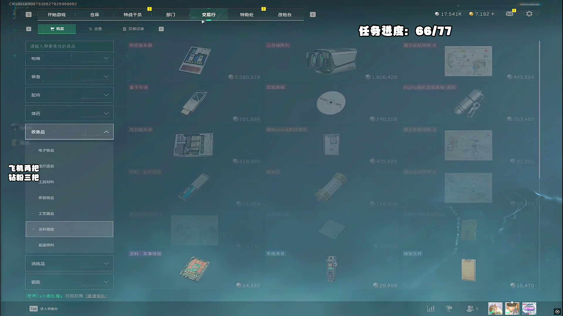 【2025-07-04 11点场】sysyu：sy：新赛季3x3今日直通