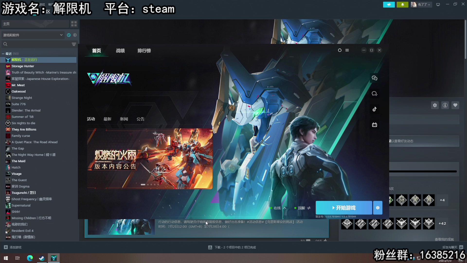 【2025-07-03 21点场】兔了了丶：好玩的游戏这里都有哇！！