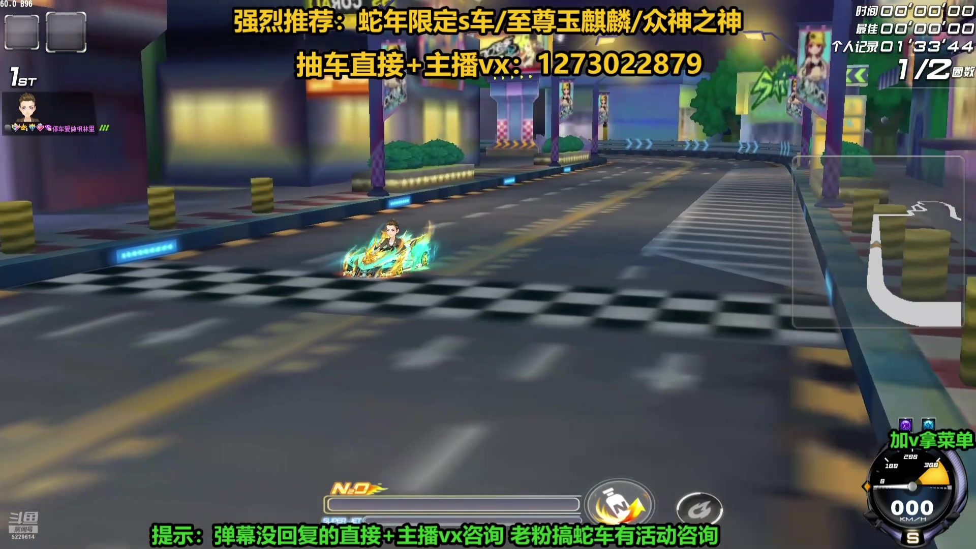 【2025-07-04 13点场】圆梦大师丶秦珂：强怼蛇年S车现场