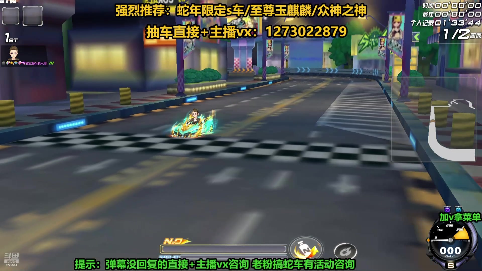 【2025-07-04 17点场】圆梦大师丶秦珂：强怼蛇年S车现场