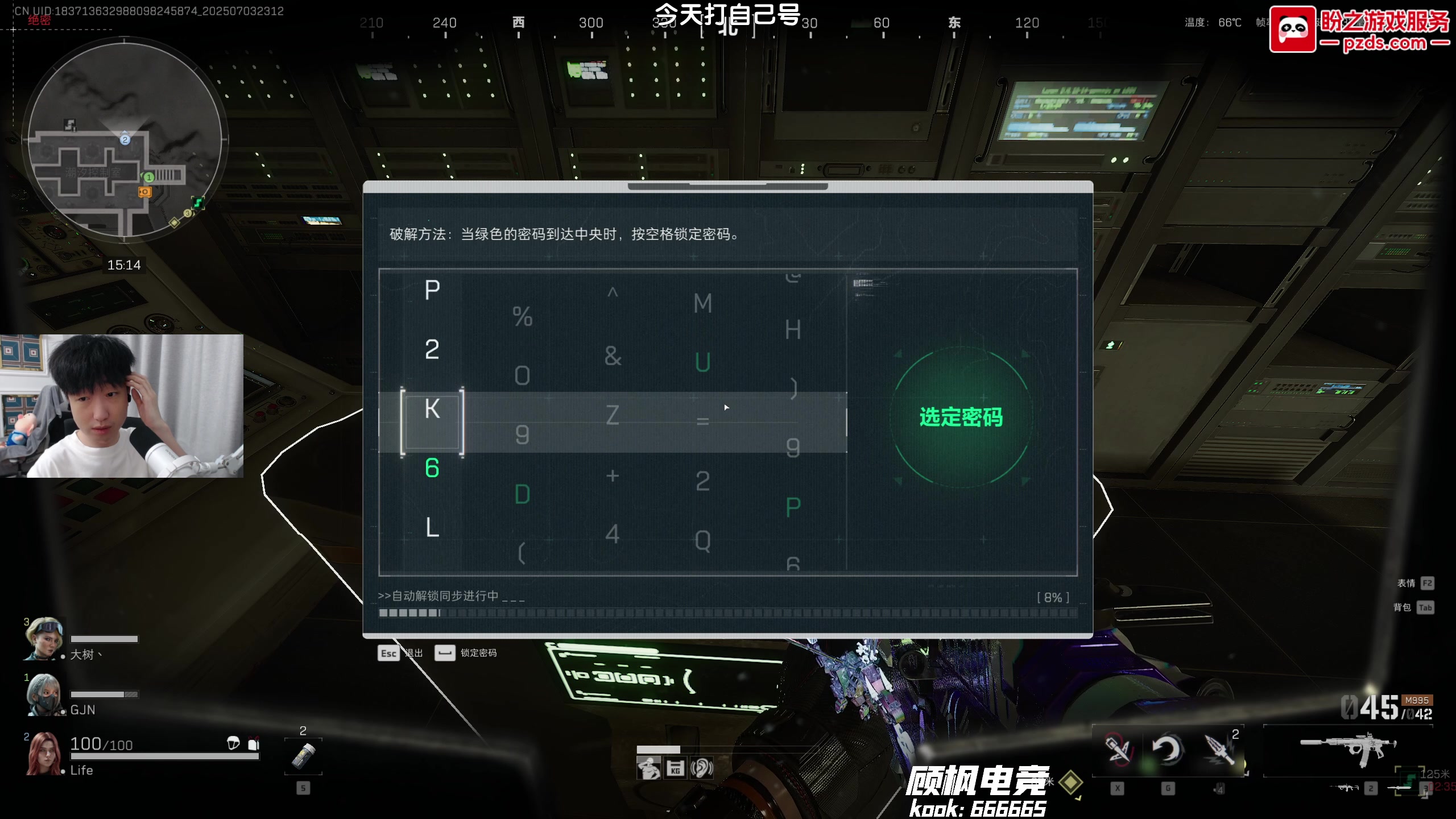 【2025-07-03 22点场】Lifeiwnl：今天用自己号教学费