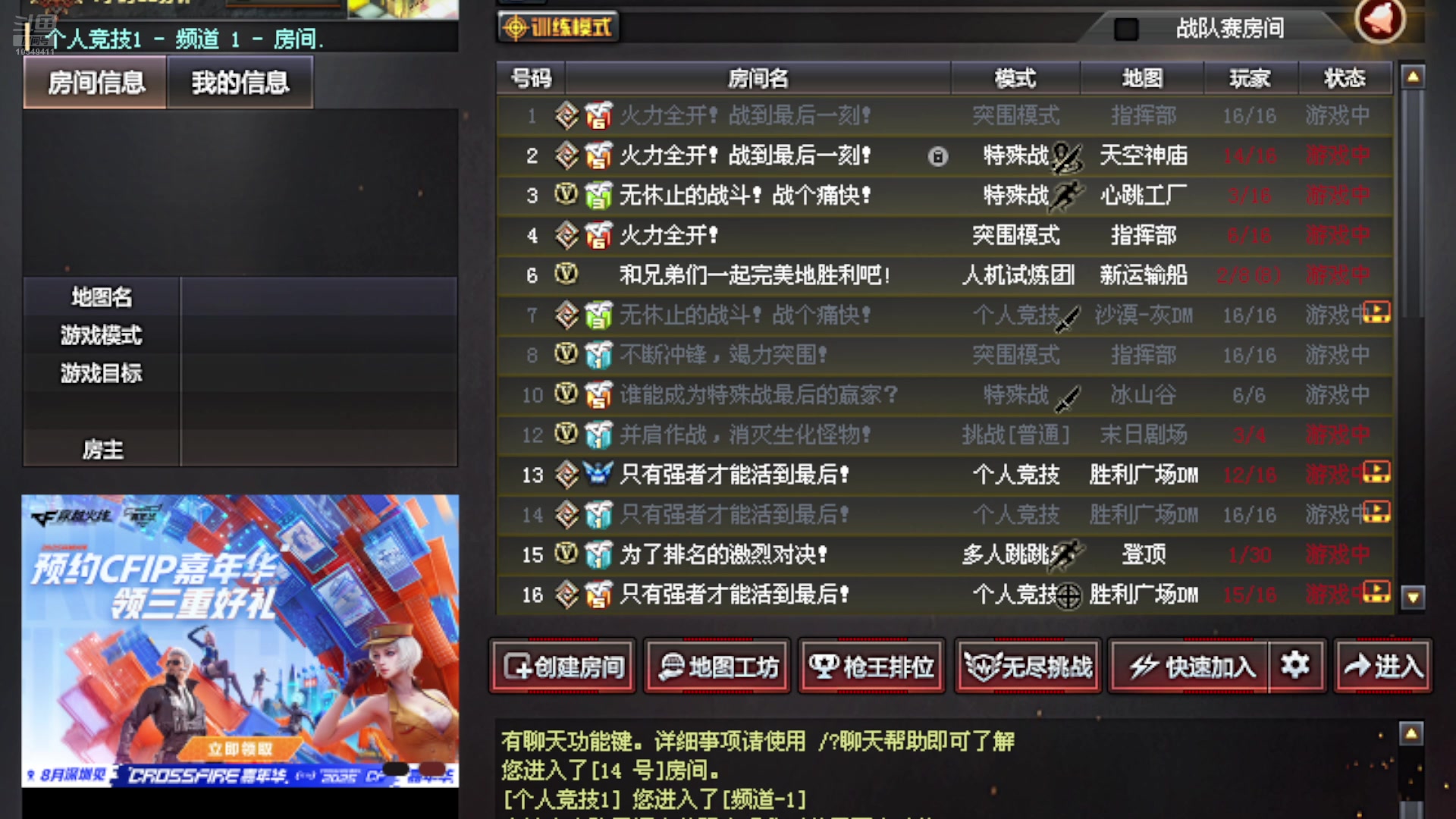 【2025-7-4 19点场】CF战战:试播，快乐匹配局