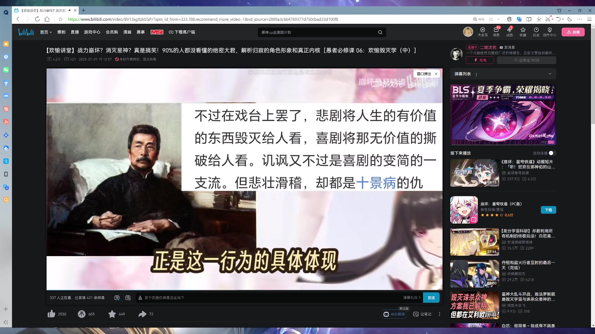 【2025-07-02 21点场】玩黑豹FURIA：好累好懒啊