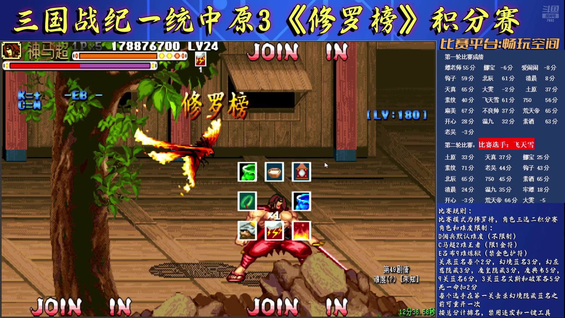 【2025-07-04 16点场】douyu素酒：三国战纪一统中原3第二届《逗乐杯》晚7点
