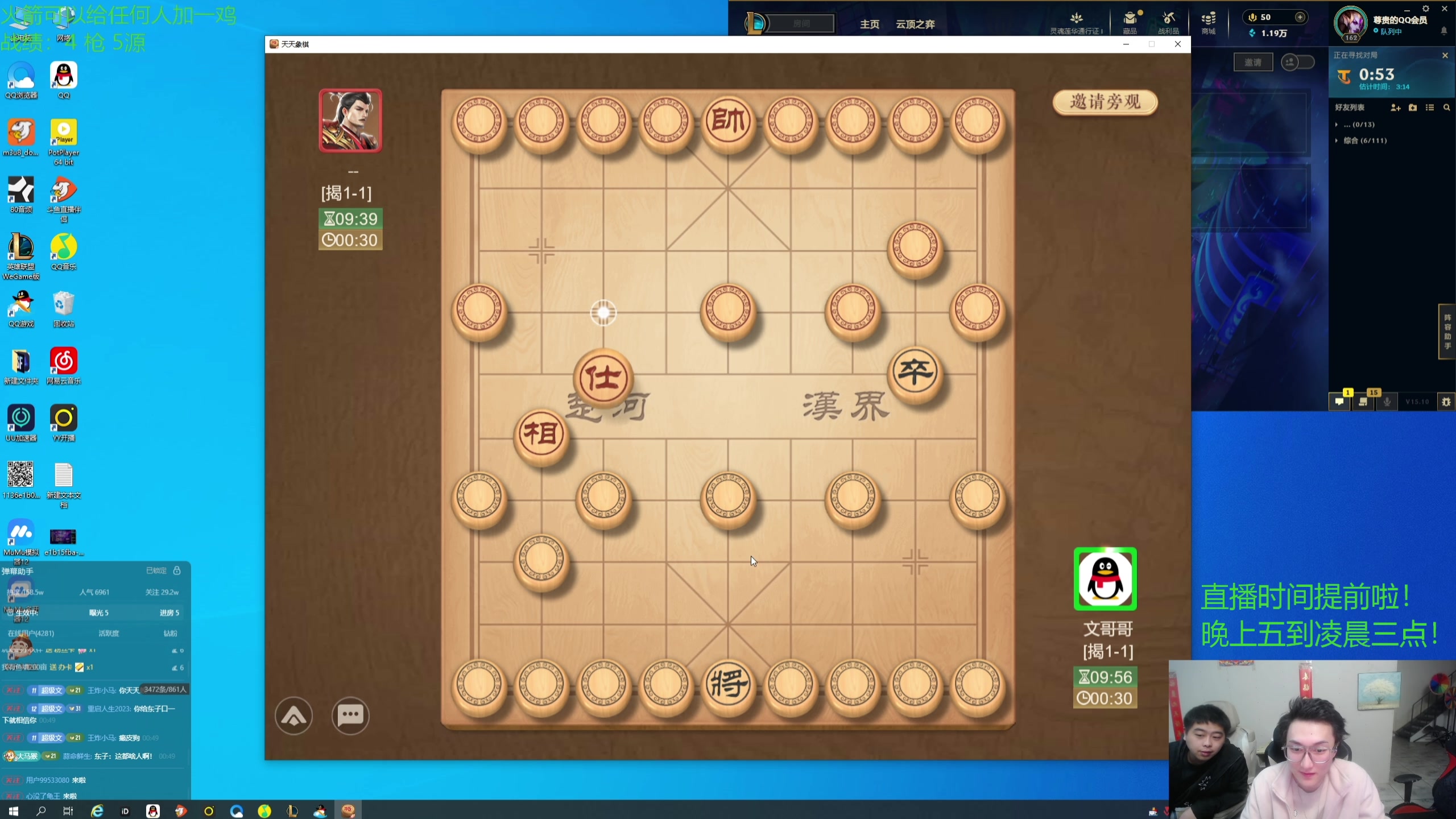【2025-07-04 06点场】丸子头的文哥哥：不吹！版本全悟了！