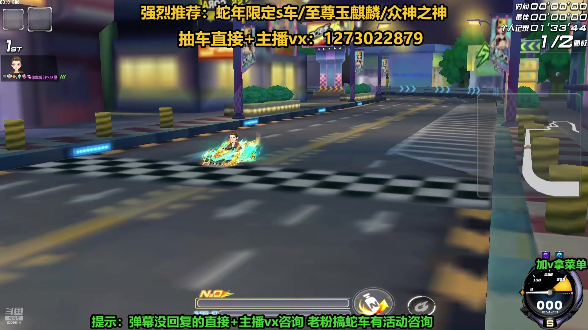 【2025-07-04 05点场】圆梦大师丶秦珂：强怼蛇年S车现场