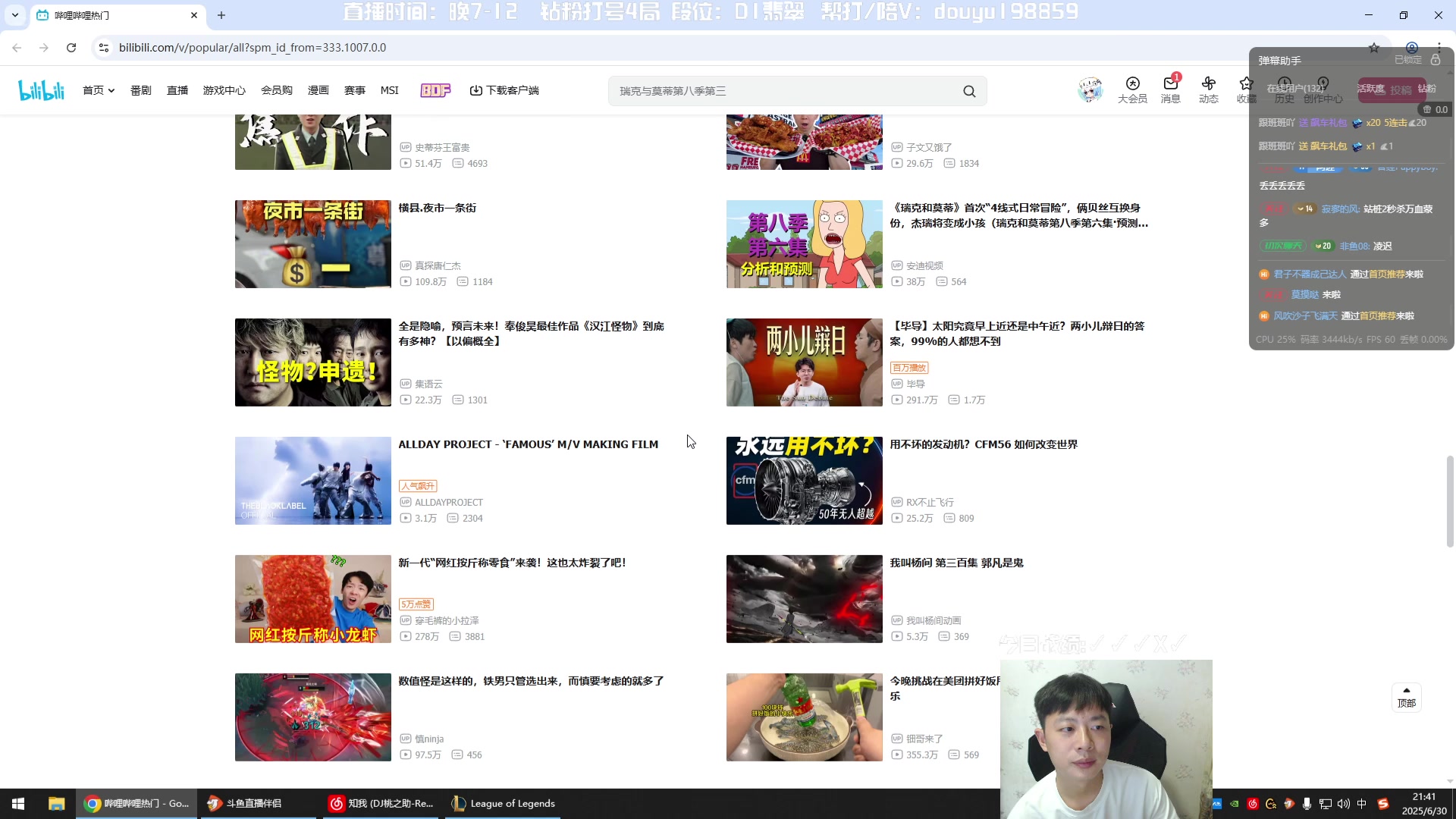 【2025-06-30 21点场】主播阿迎：阿迎寒冰：下路细节教学