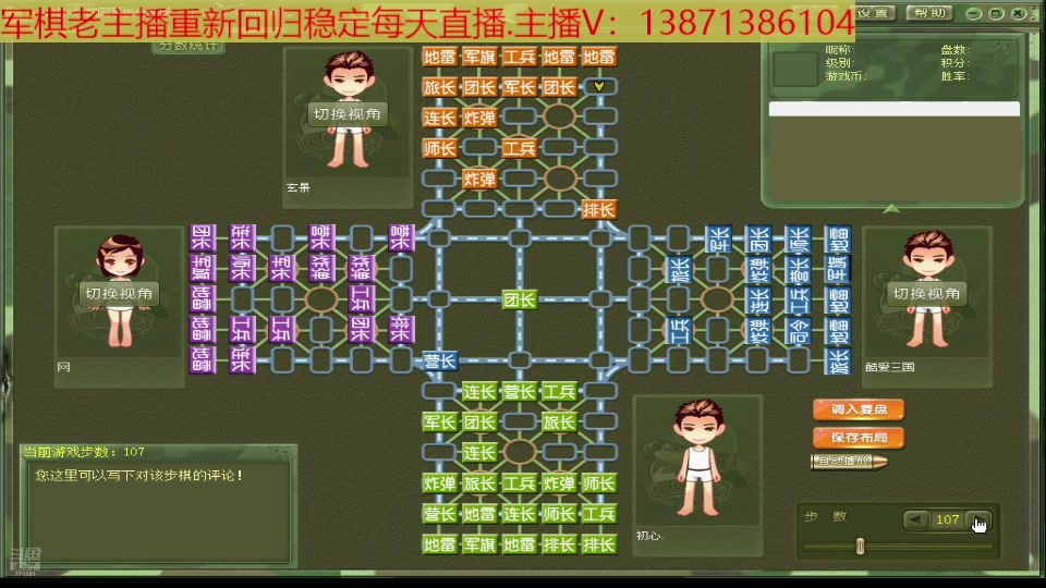 【2025-07-03 18点场】T碧海蓝天：碧海蓝天6月重新回归斗鱼军棋