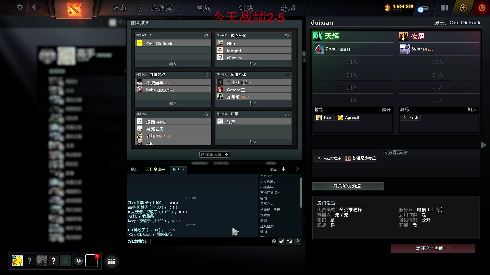 【2025-07-04 17点场】霸气虚幻哥1991：中午好哟！！！！73965