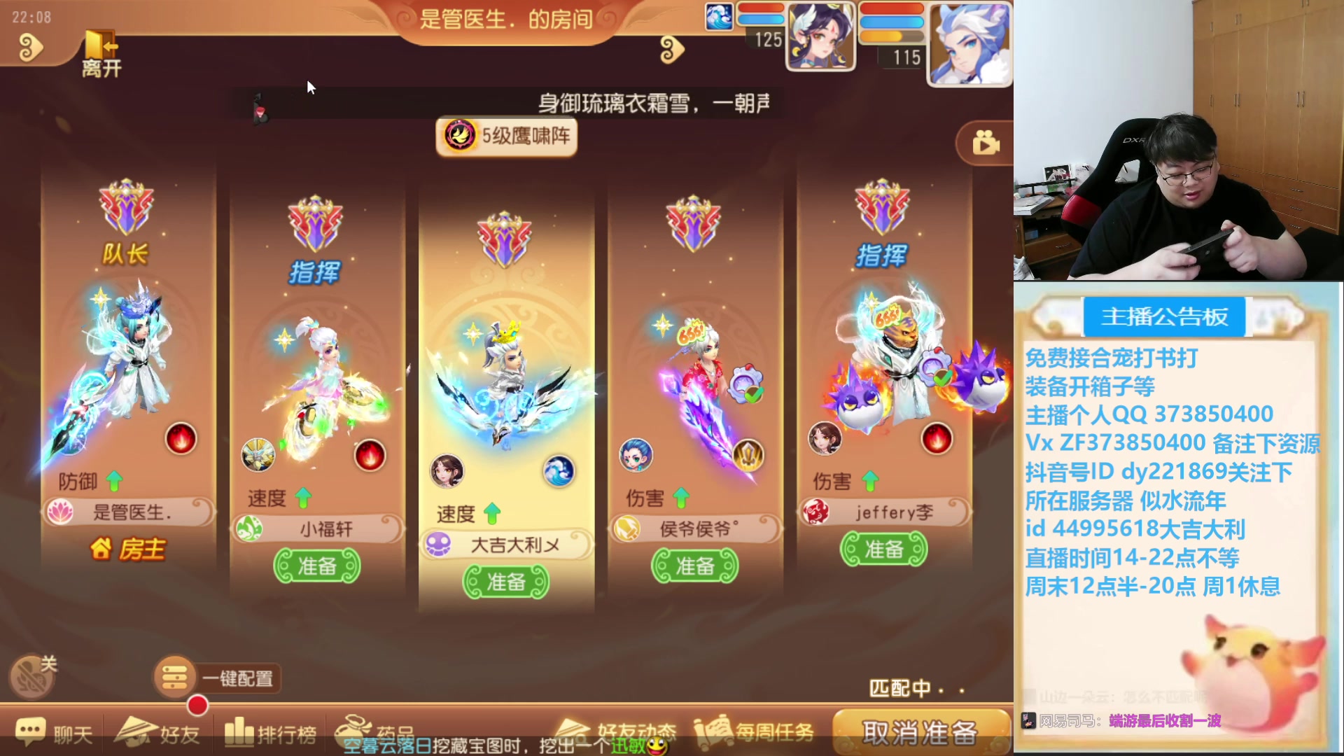 【2025-07-04 21点场】小儿郎丶丶：梦幻西游手游~~，221869~~