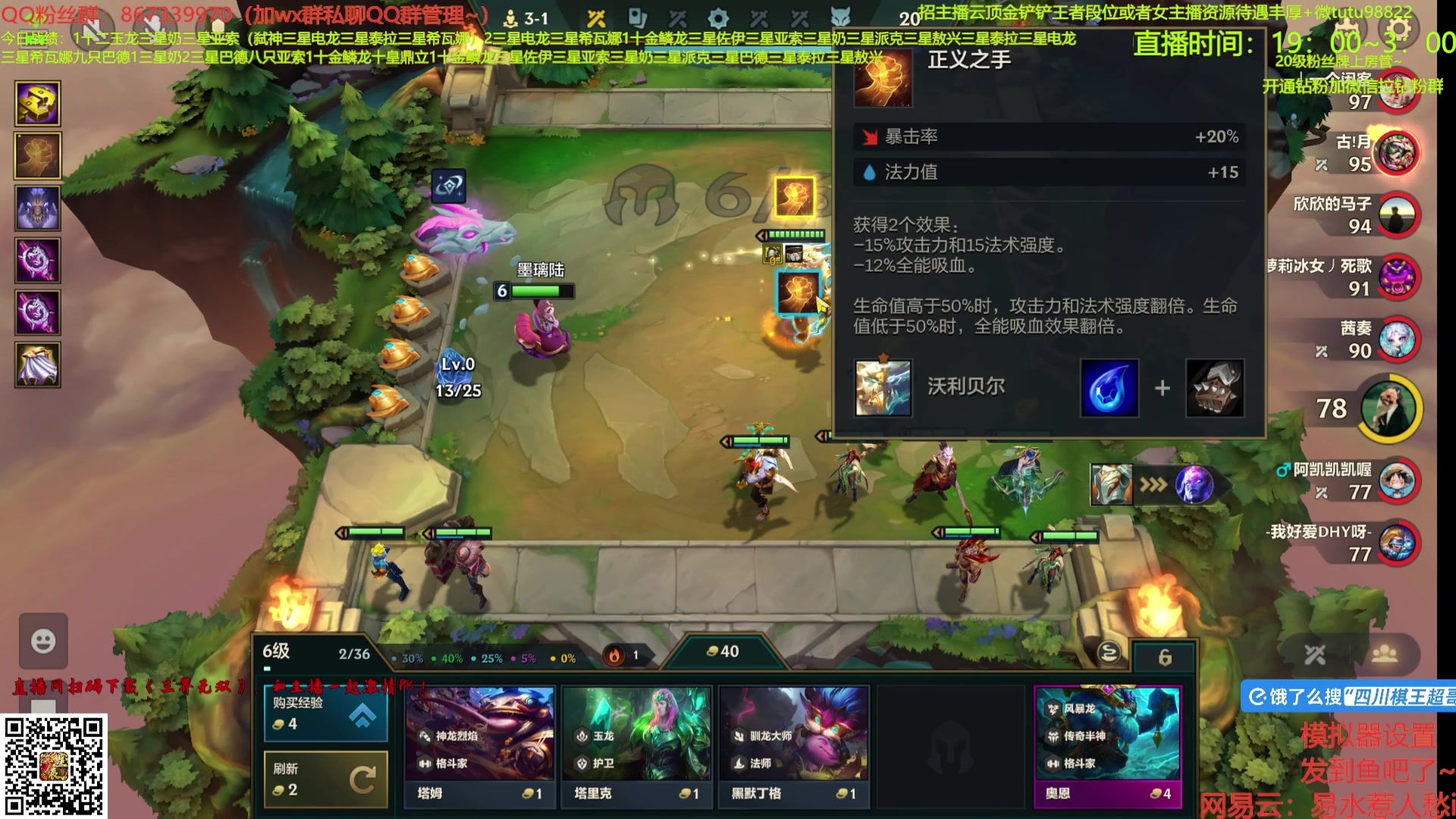 【2025-07-04 15点场】四川棋王超哥：十二玉龙弑神三星五费！