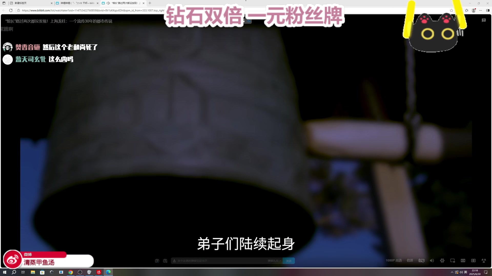 【2025-06-30 21点场】清蒸甲鱼汤：>钻石双倍一元粉丝牌<