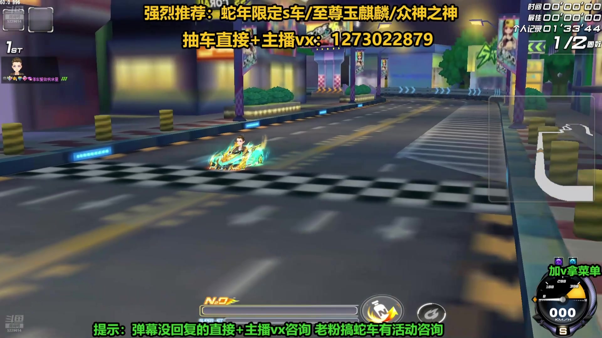 【2025-07-04 09点场】圆梦大师丶秦珂：强怼蛇年S车现场