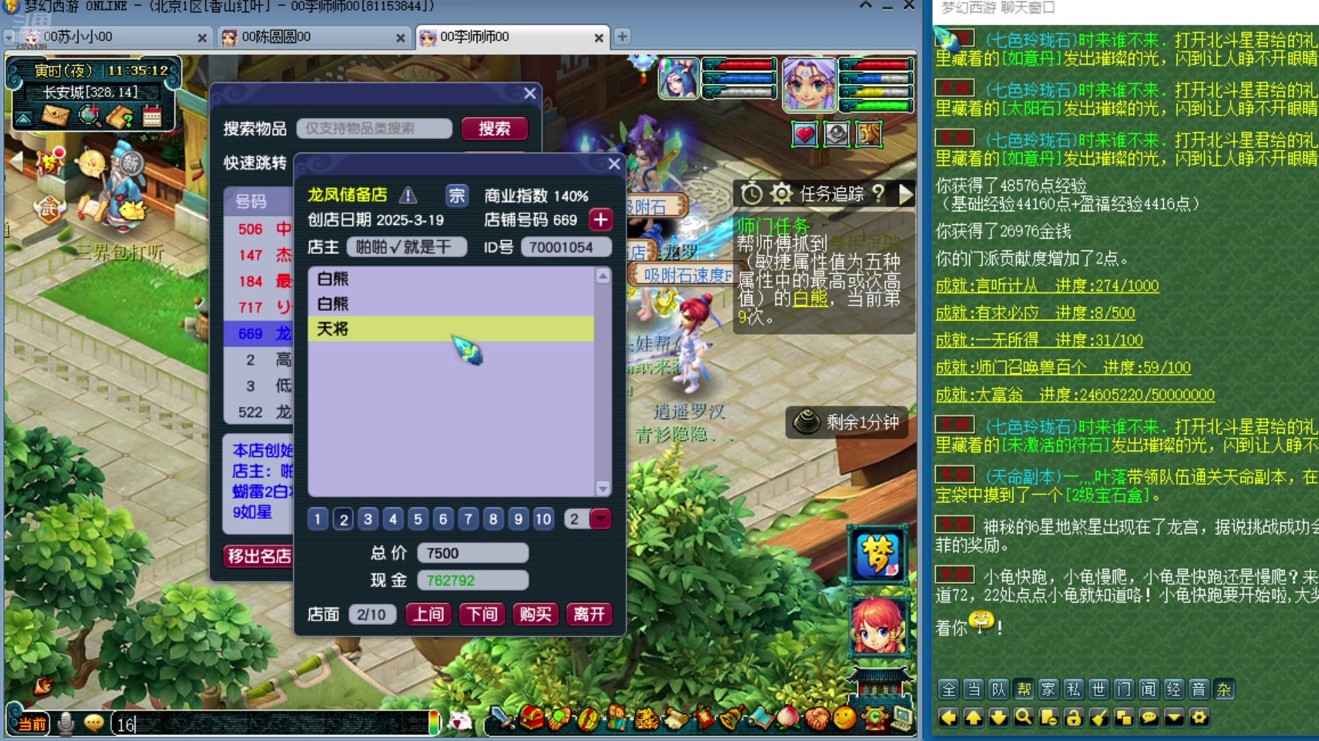 【2025-07-04 11点场】o山星o：175双物理省钱队，新的起点！