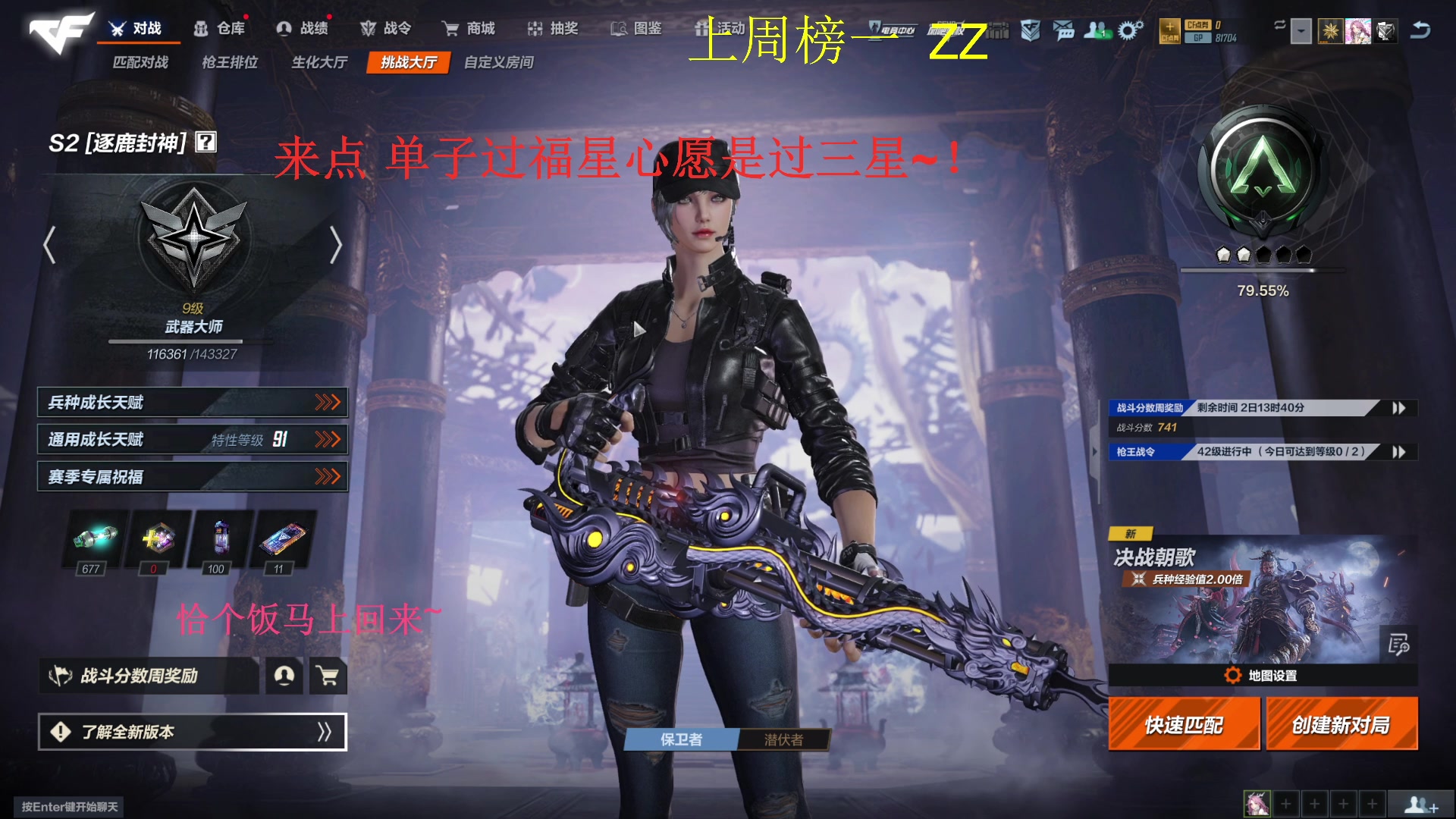 【2025-07-04 12点场】请叫我总攻大人丶：内测百强三角龙~！