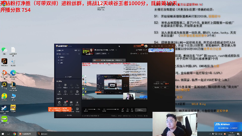 【2025-07-04 完整版】LMQ丶小搞笑：限时峡谷之巅千分挑战，一千分！