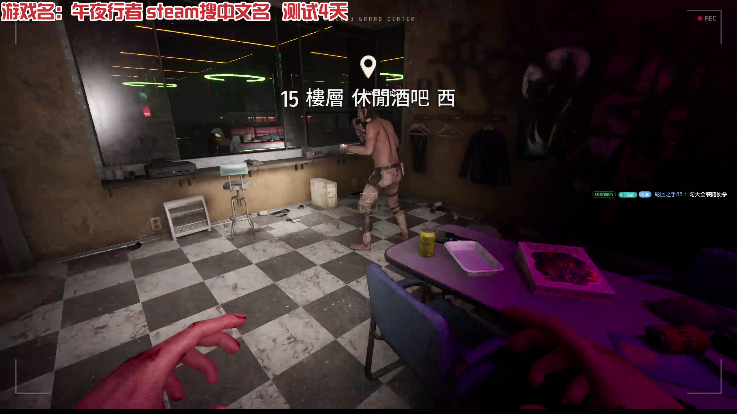 【2025-07-04 15点场】午夜抹抹茶：午夜行者-茶大锤！