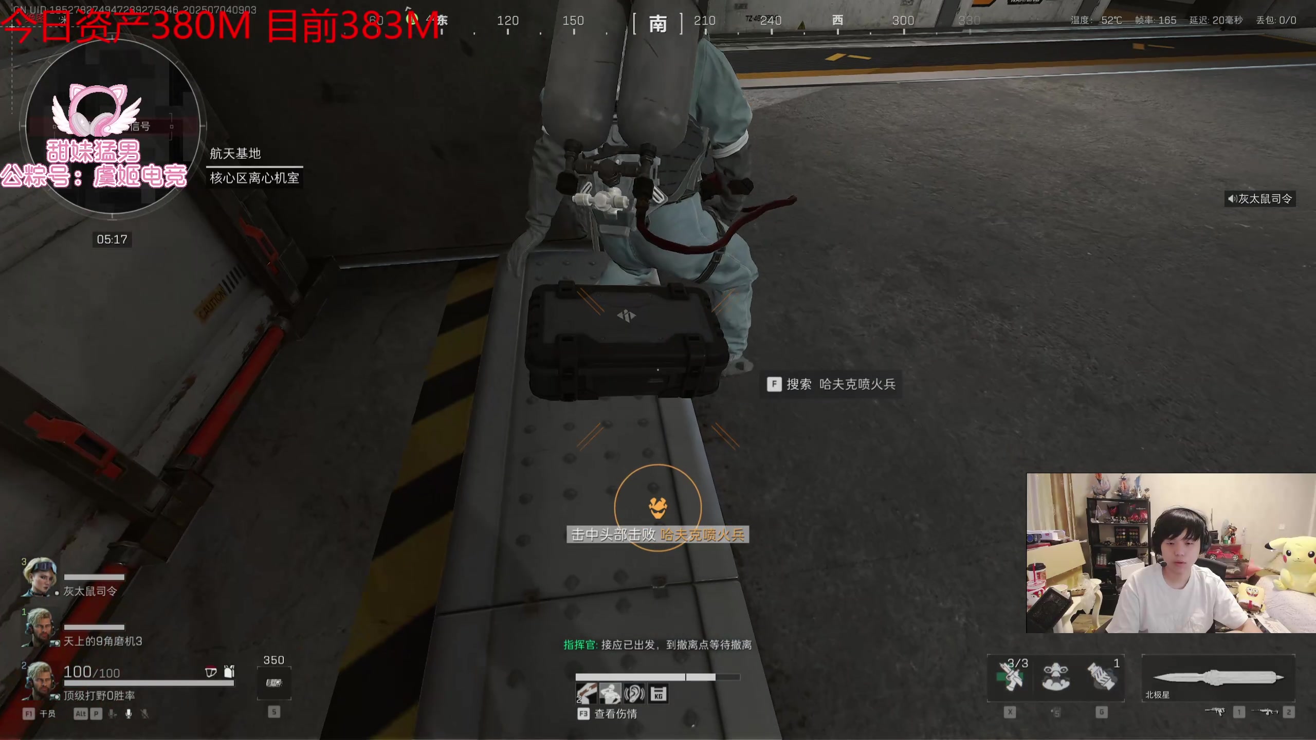 【2025-07-04 08点场】格局OoO：三角洲新赛季3x3 7722