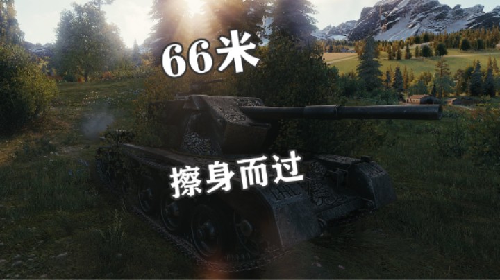 【坦克世界】魔法森林眼镜蛇极限隐身