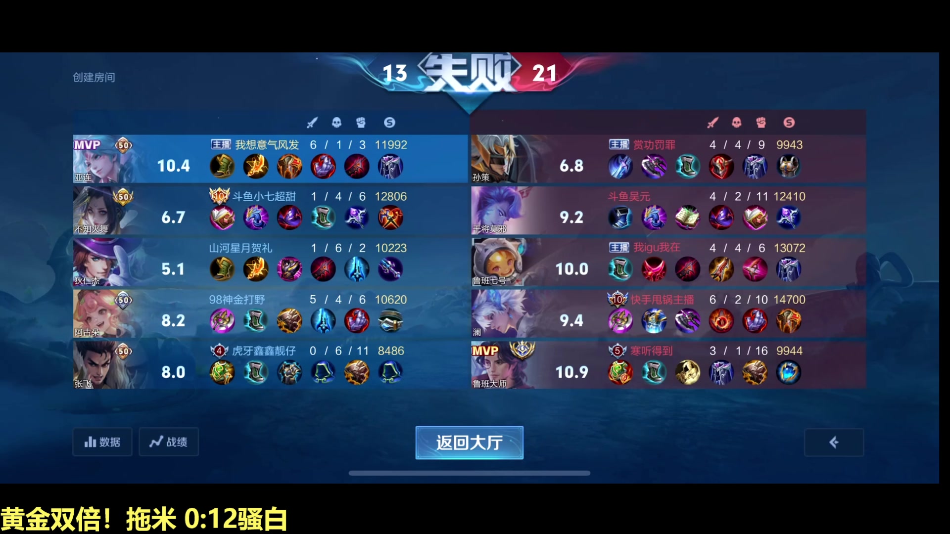 【2025-07-04 19点场】DL丶拖米：LGD VS EDGM !~~~~