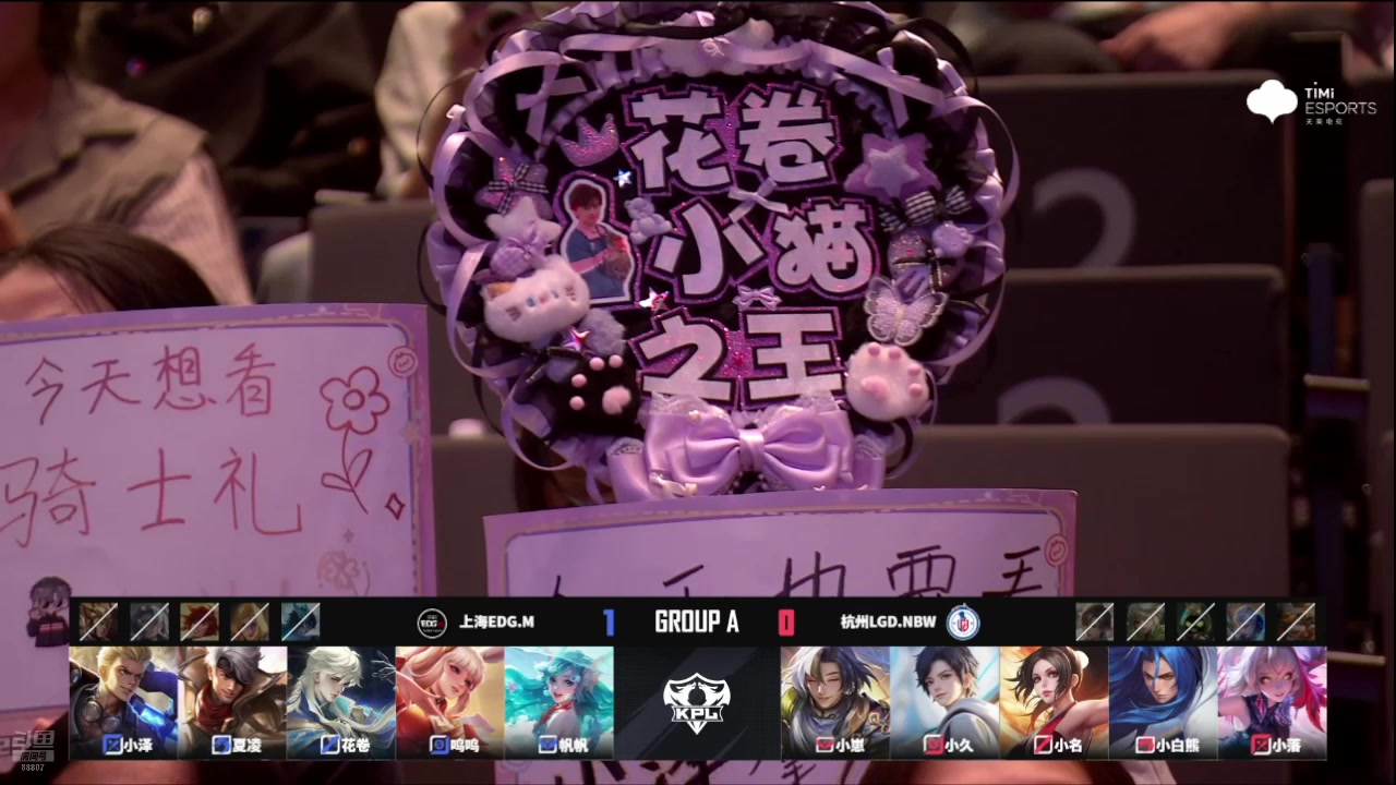 【2025-07-04 17点场】DYG易瞳：来看看kpl88807