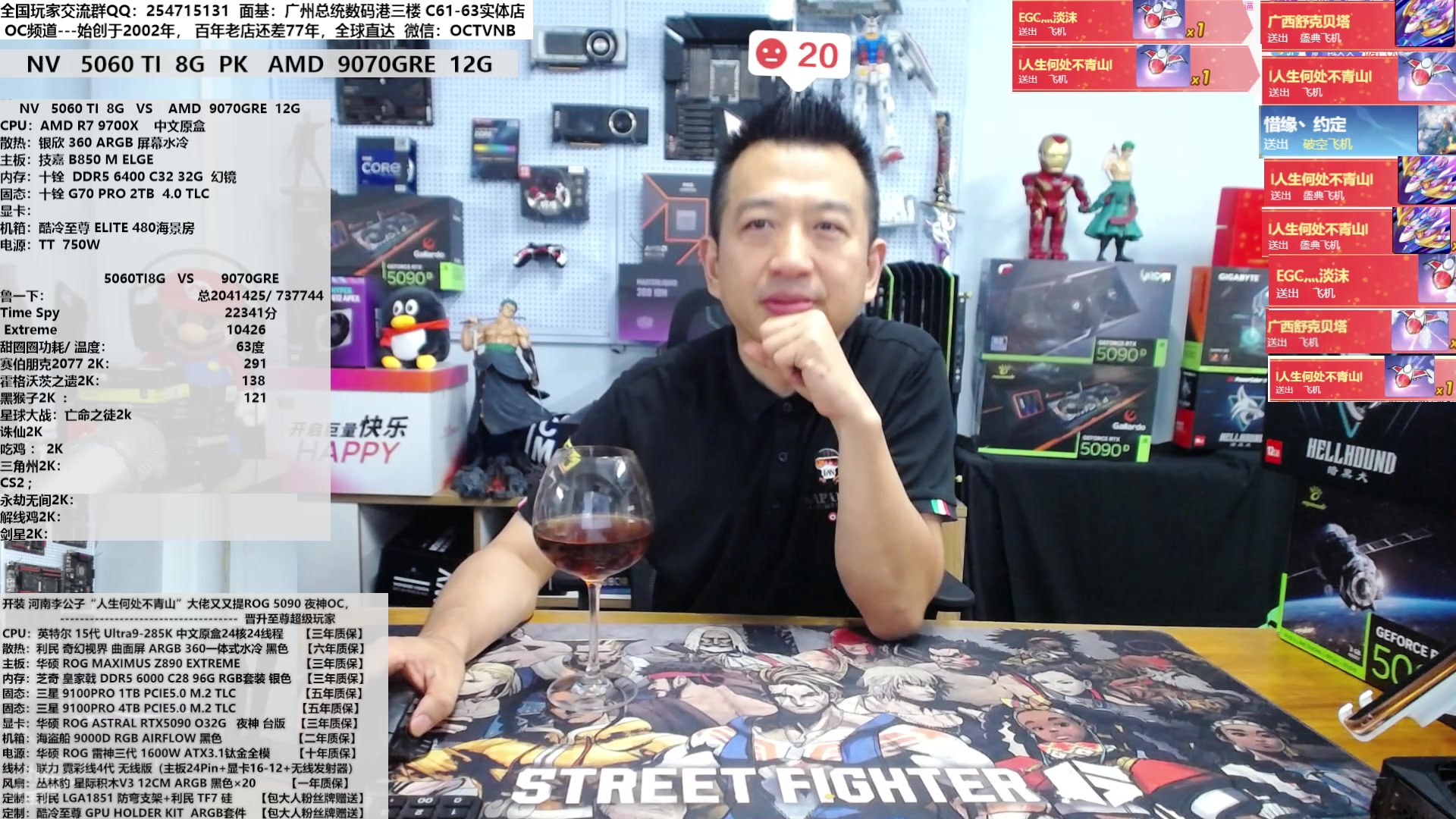 【2025-07-04 13点场】OC频道包大人：5060TI VS 9070GRE