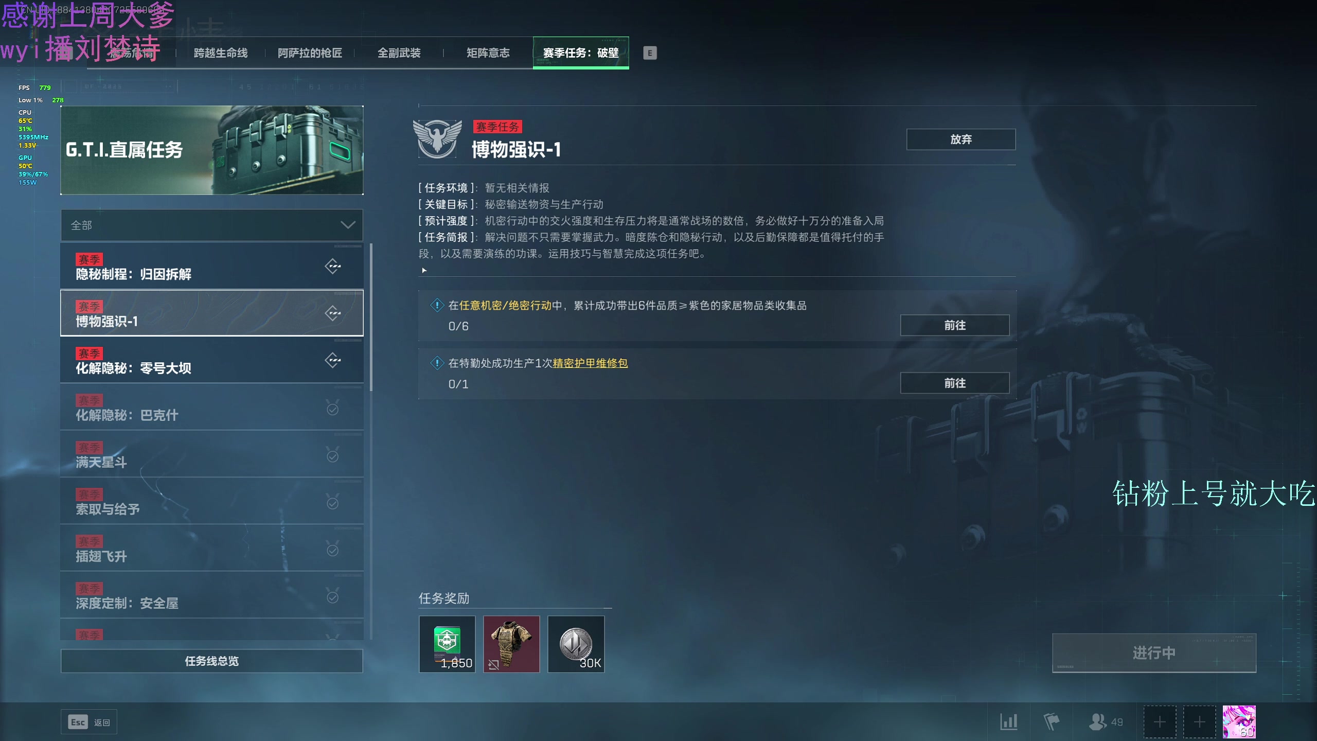 【2025-07-03 20点场】爱吃包谷的新一酱ye：三角洲能上车一起吃～