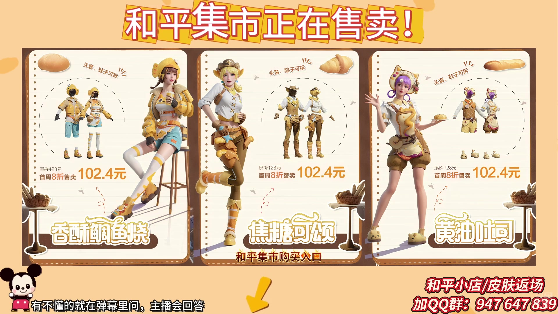 【2025-07-04 16点场】菜到极致小兰摧：和平集市开始售卖！ 5318286
