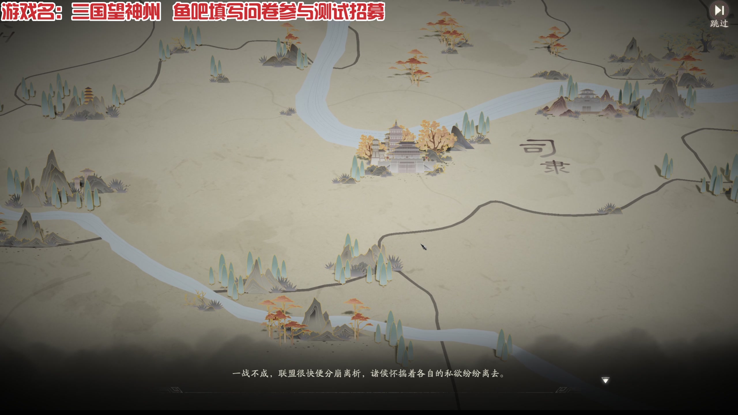 【2025-07-04 20点场】午夜抹抹茶：三国望神州