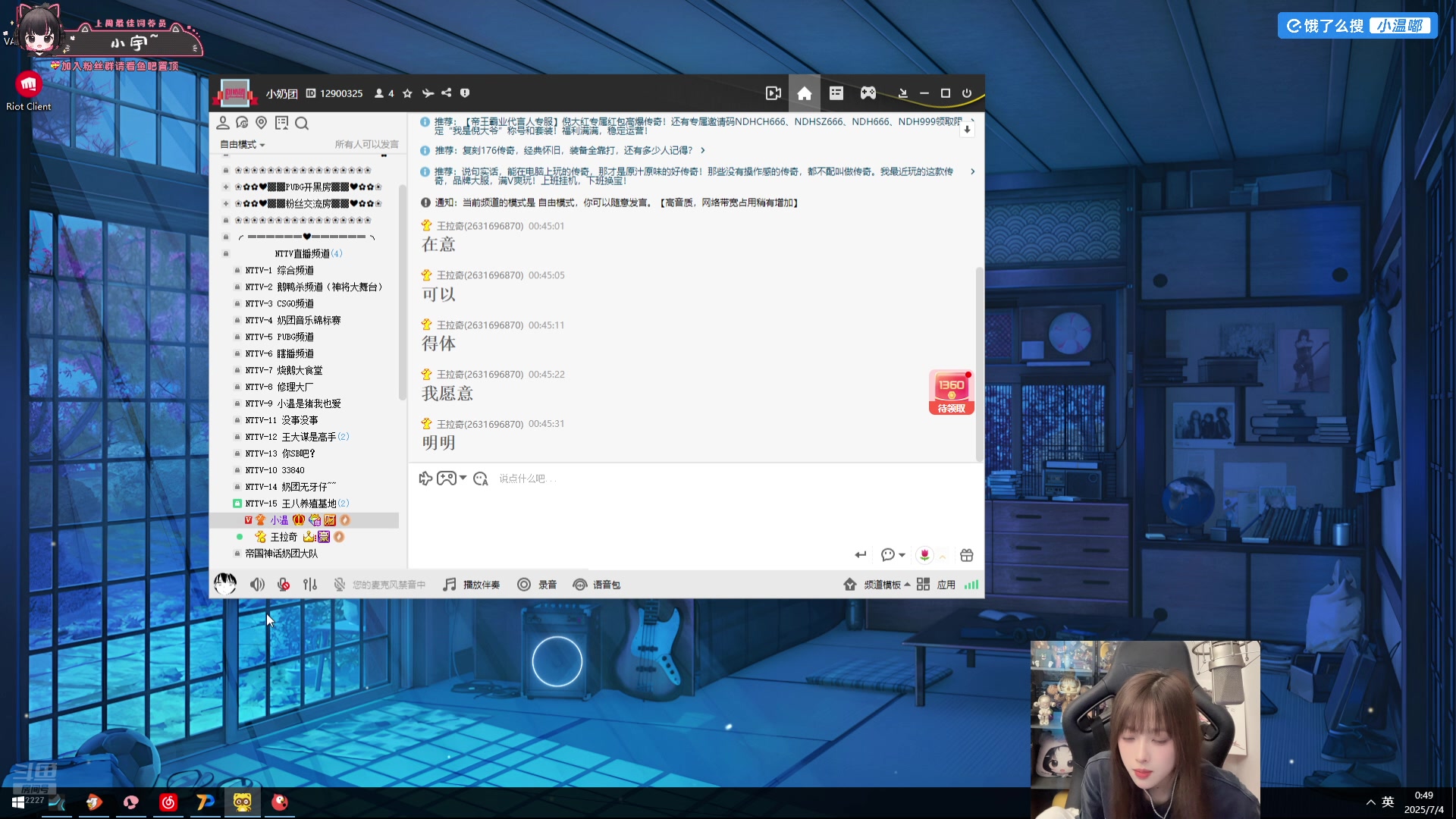 【2025-07-04 00点场】小溫dududu：【小温】今天休息办事，周六见