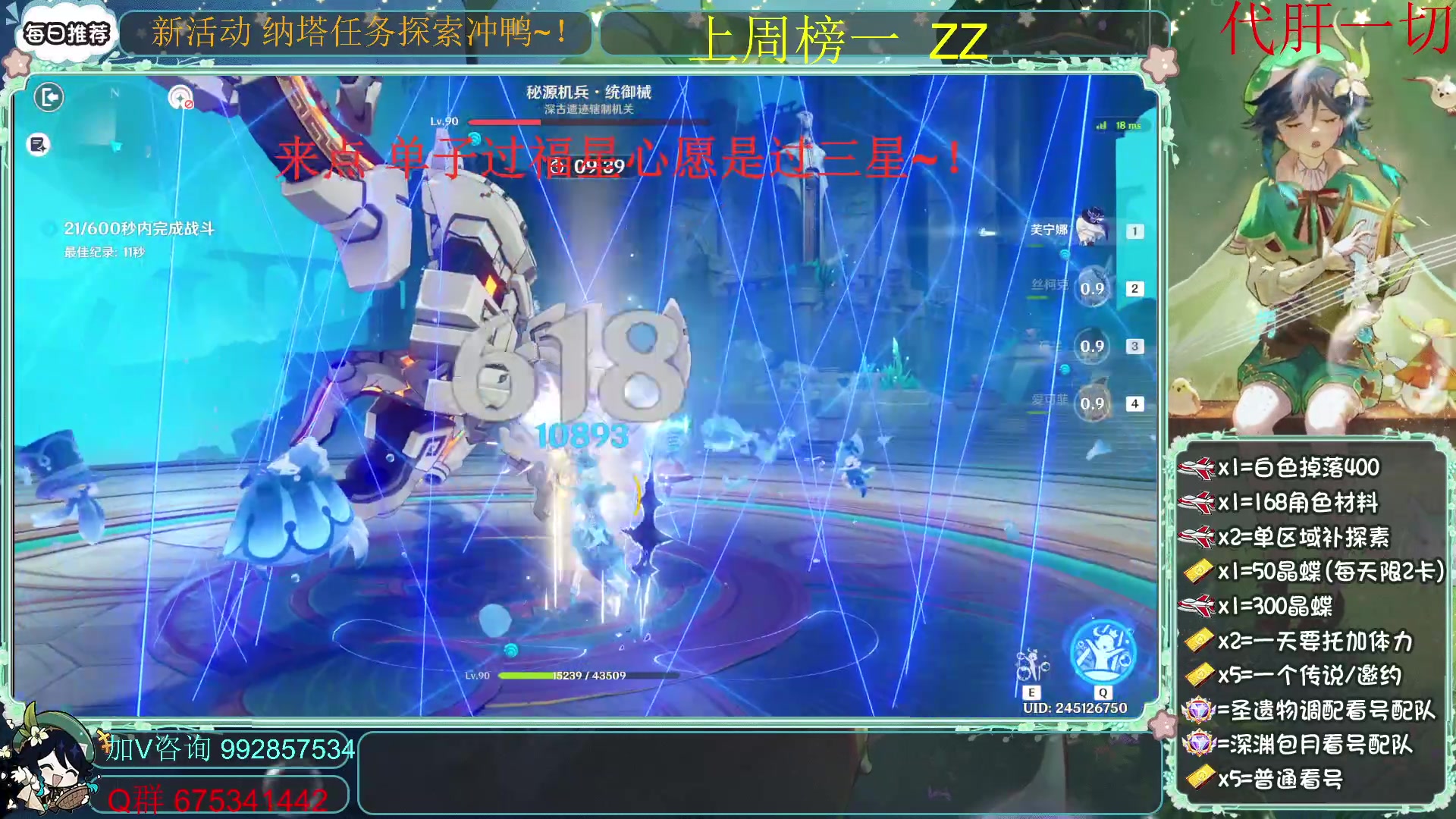 【2025-07-04 10点场】请叫我总攻大人丶：内测百强三角龙~！