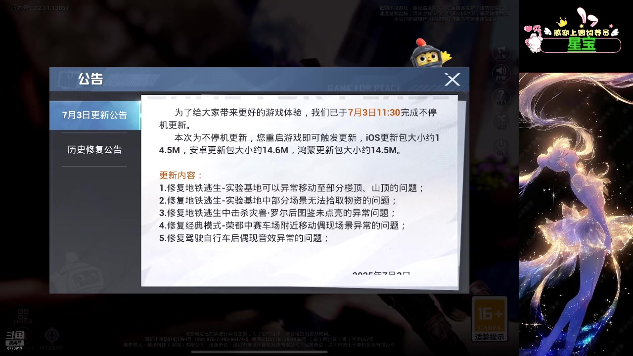【2025-7-3 20点场】酥软io:有人疼才显得多么出众 8778913