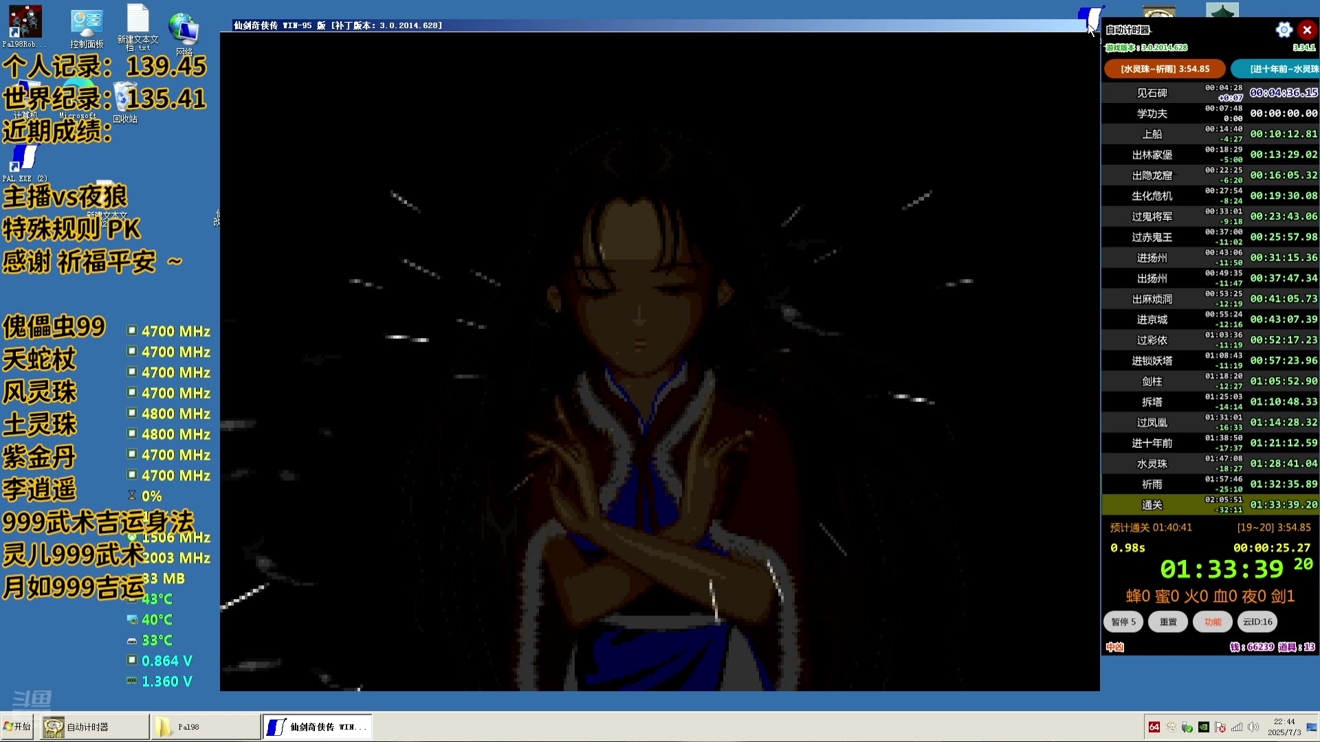 【2025-07-03 22点场】shalou88沙漏哥：夜狼vs兔子 特殊规则 PK