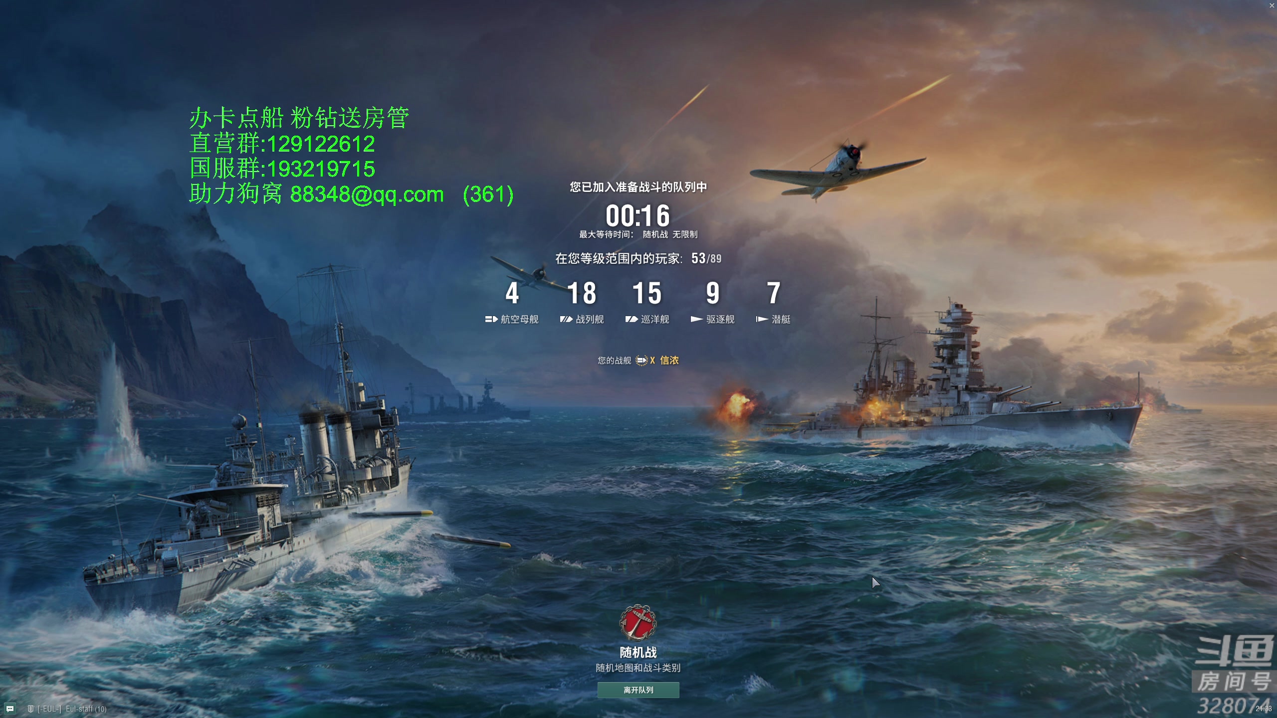【2025-07-03 20点场】天涯凝望：战舰世界 11年老司机!