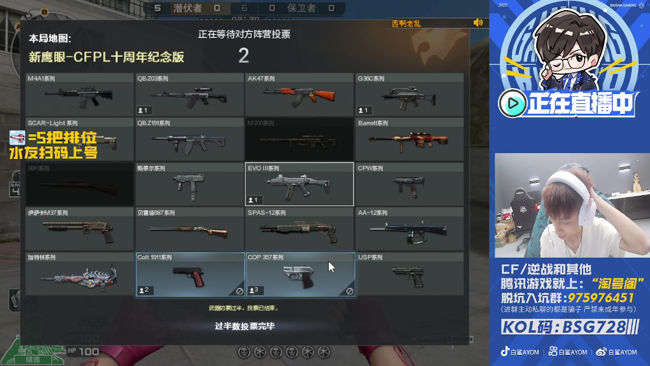 【2025-07-03 18点场】白鲨AyoM：下午排位晚上看比赛