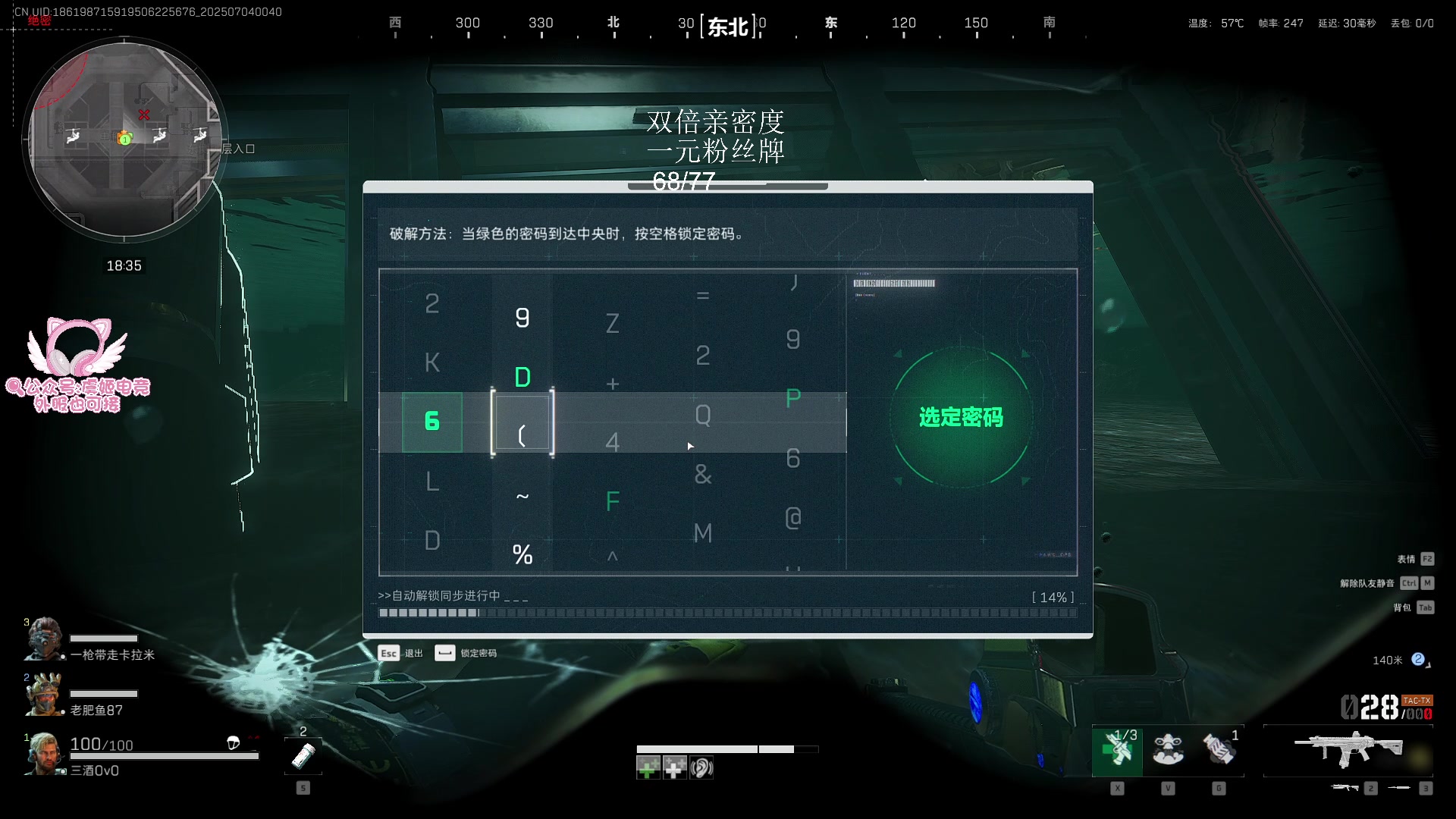 【2025-07-04 00点场】三酒OuO：风吹哪页读哪页。