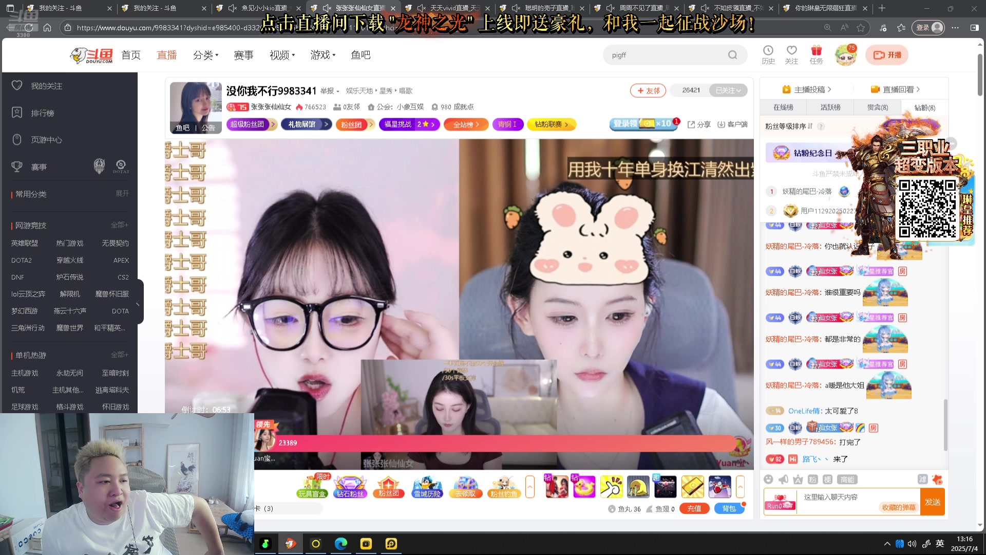 【2025-07-04 12点场】你的琳皇无限猖狂：lol现役粉丝节季军~