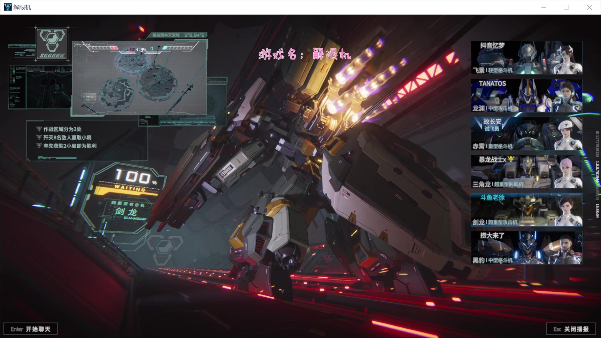 【2025-07-04 15点场】徐兴发1993：解限机公测-第3天