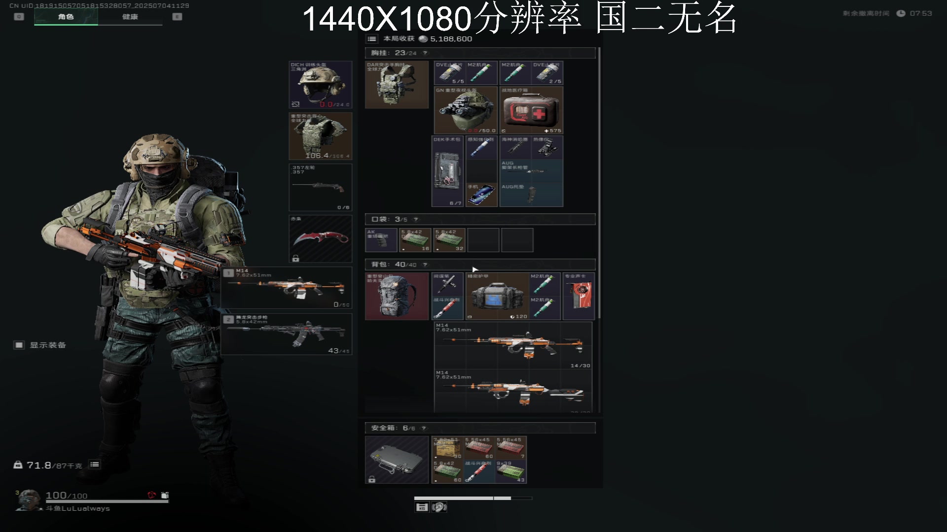 【2025-07-04 10点场】LuLualways7：熟悉新地图