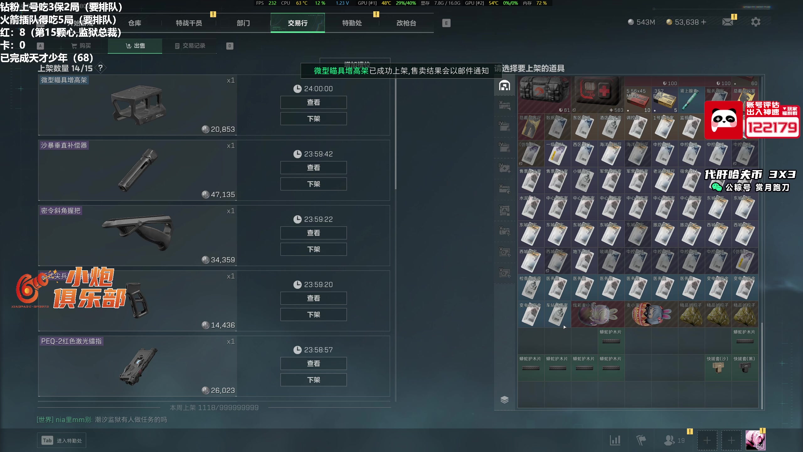 【2025-07-04 12点场】小铭XiaoMing阿：小铭：监狱首心！15心上将！四倍亲密度！