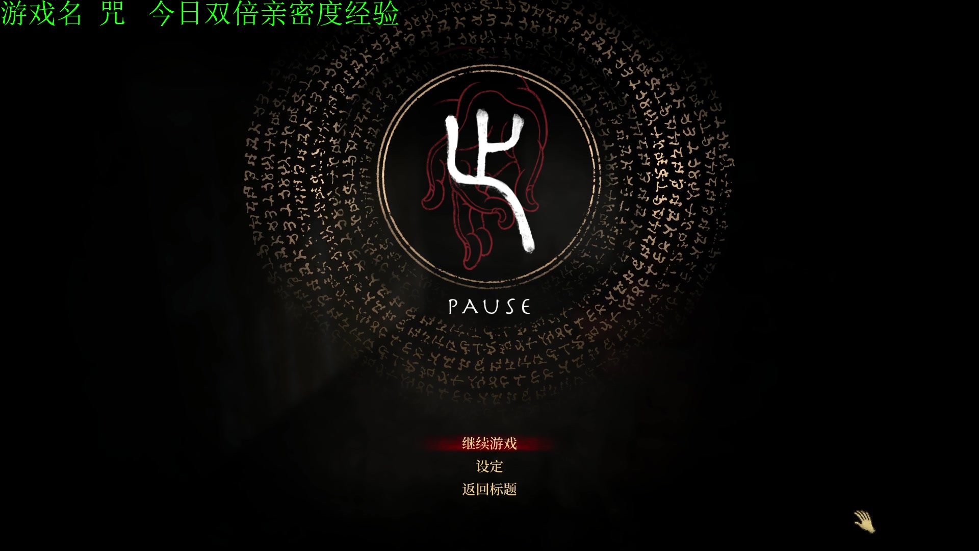 【2025-07-04 15点场】正版管子：【管子】咒 另类高能搞笑主播