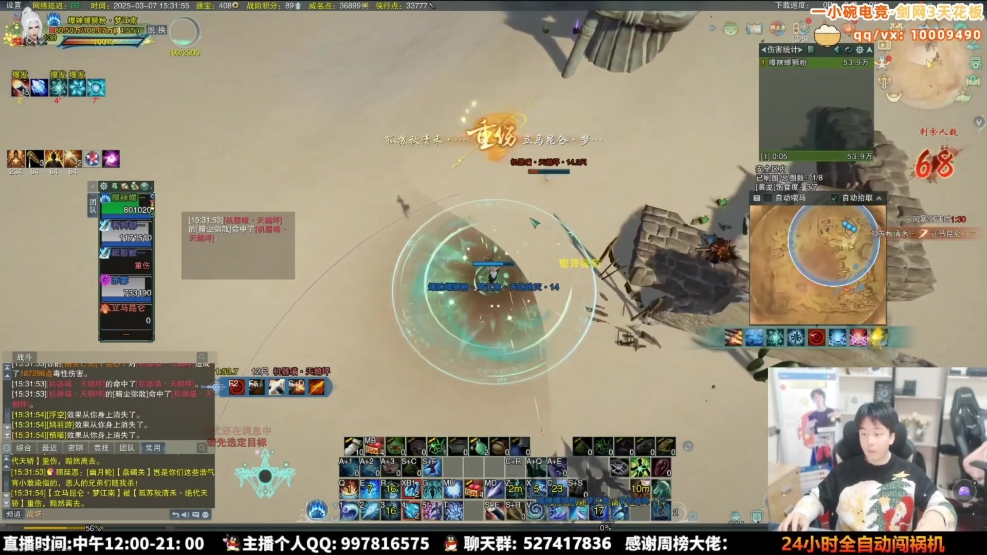 【2025-07-03 21点场】As童话话话：吃鸡就要怎么玩，进来学！