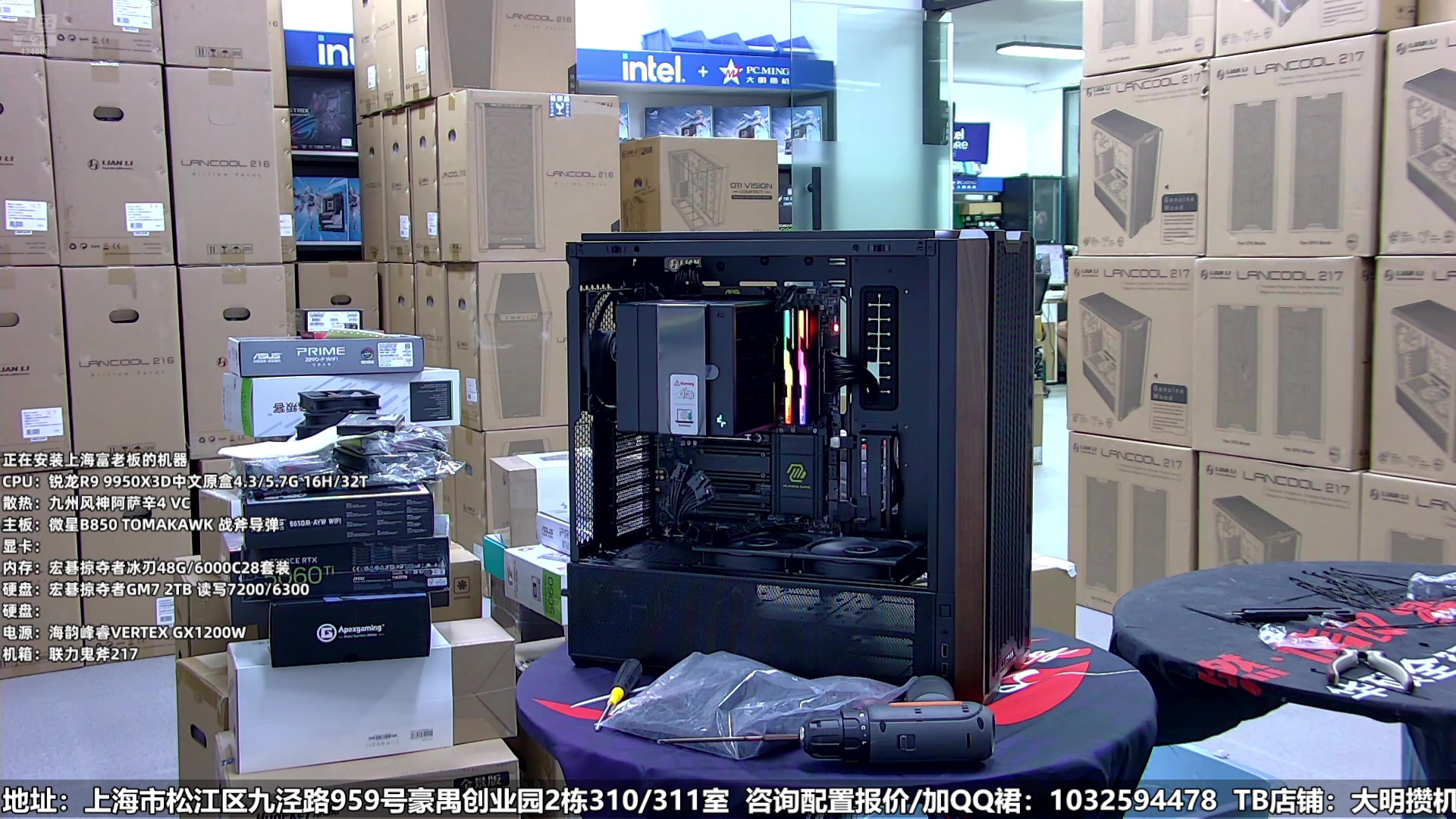 【2025-07-04 12点场】上海大明海：【大明攒机】用电竞判客，享高帧电竞！
