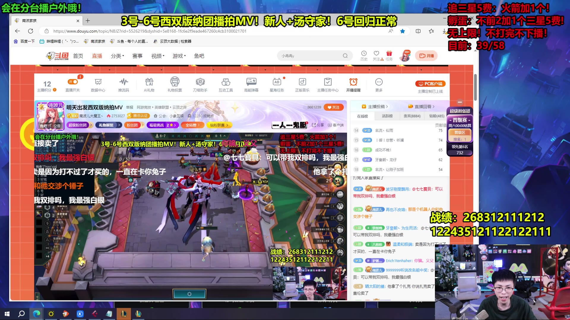 【2025-07-03 22点场】南波儿大魔王丶：三星五费加时挑战！