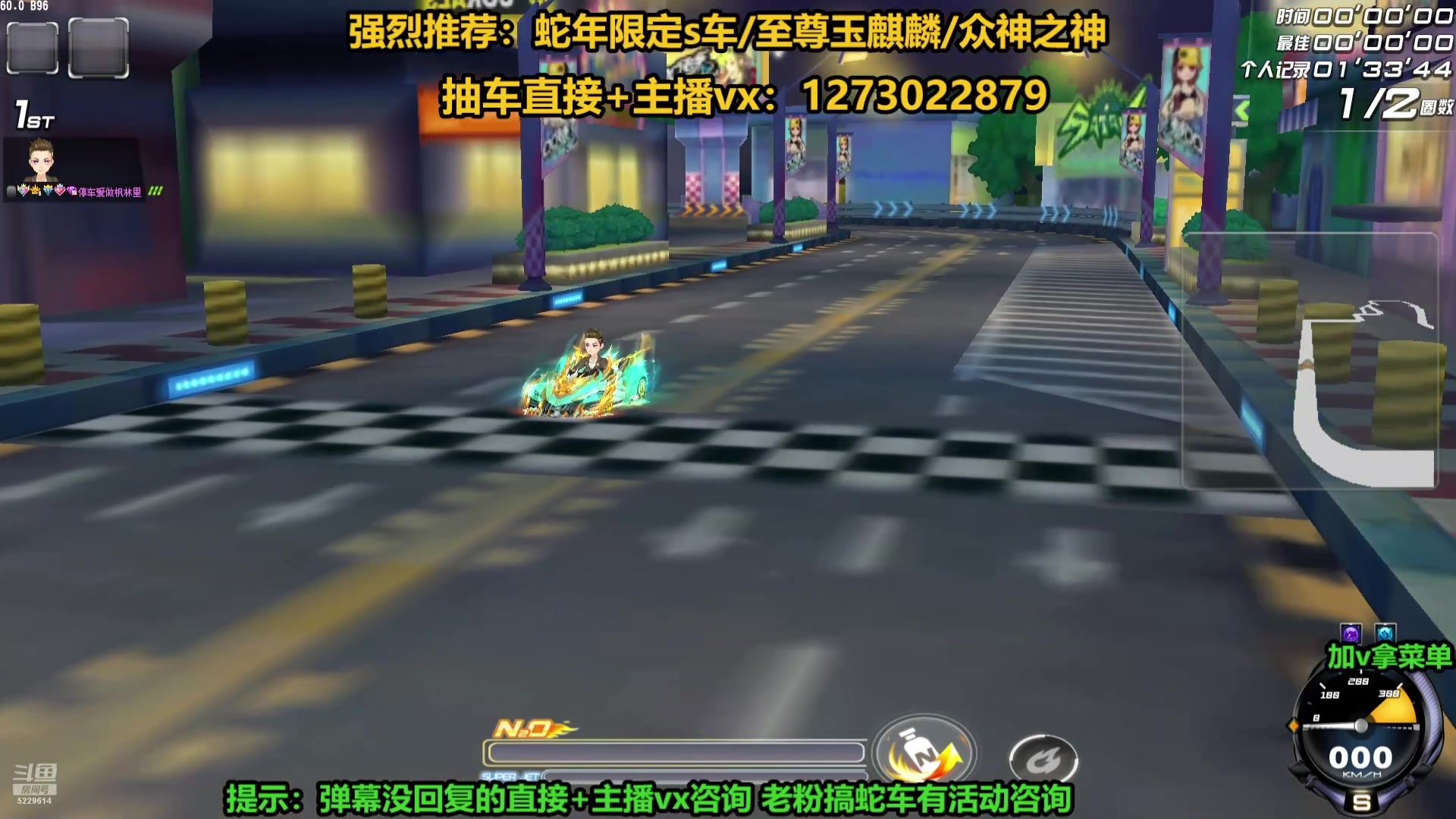 【2025-07-04 19点场】圆梦大师丶秦珂：强怼蛇年S车现场