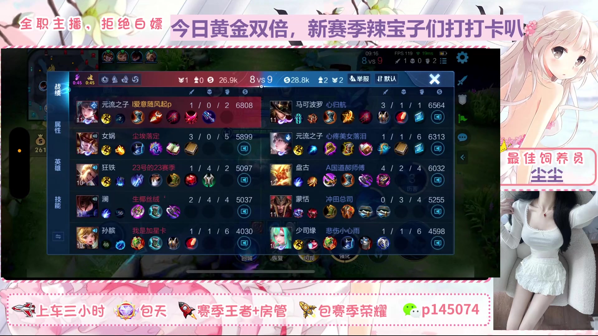 【2025-7-3 13点场】北北吖y:百星女野王在线带粉