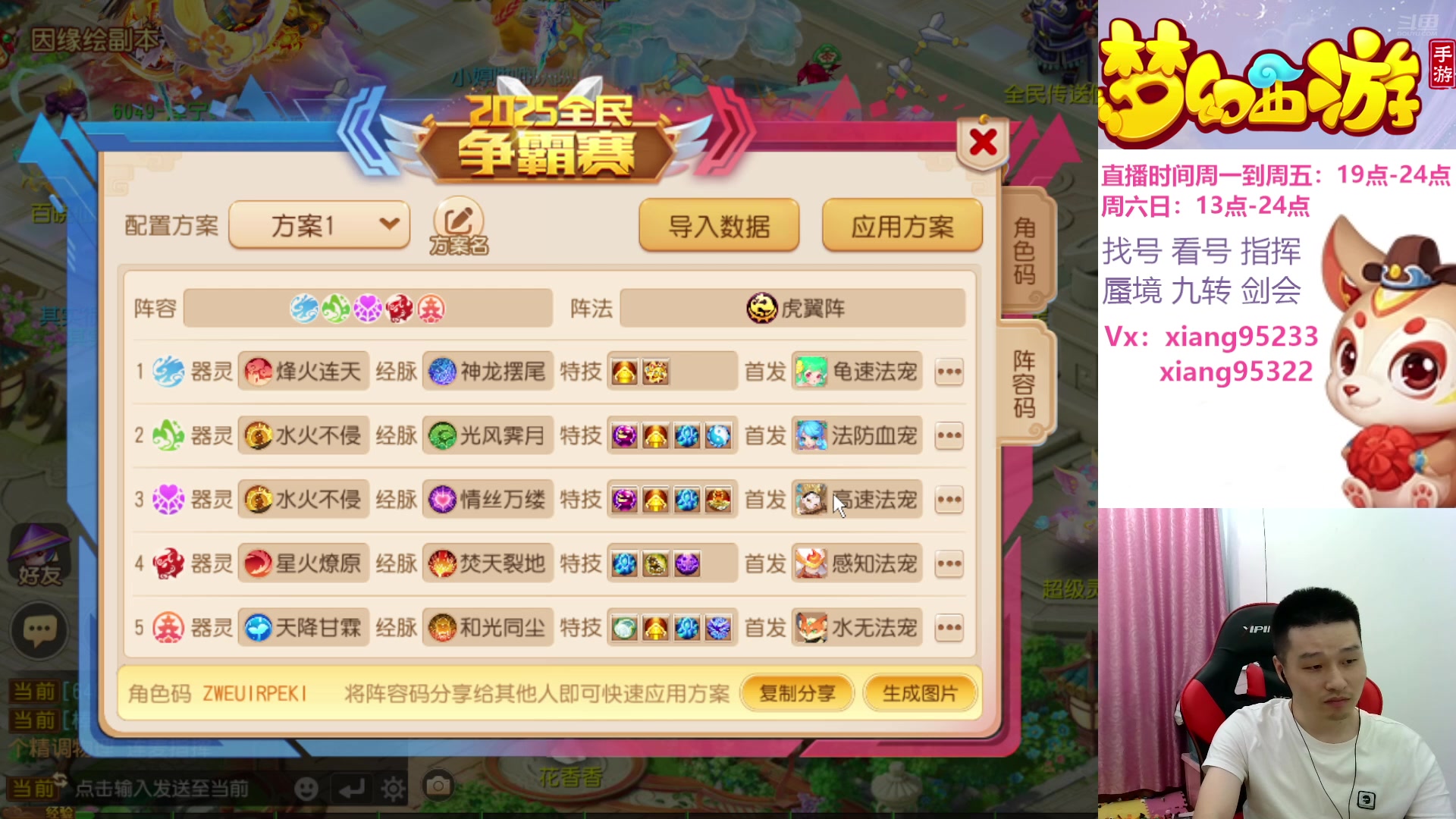 【2025-07-05 15点场】项95：专业指挥  看号 剑会上分