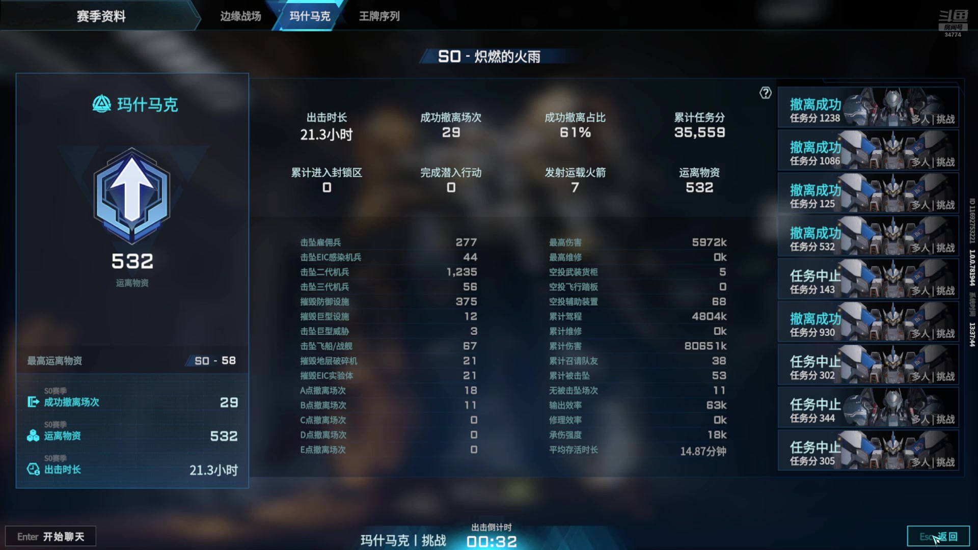 【2025-07-05 12点场】战舰强者大师诚：MSMK摸金强者~